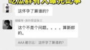 娱乐吃瓜酱男生聊天内容,吃瓜酱与男生的欢乐聊天揭秘