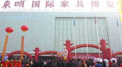 东明家具城,一站式家居购物天堂，打造温馨家居生活新体验