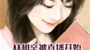 娱乐吃瓜酱相亲小说下载,相亲小说中的甜蜜碰撞与情感纠葛