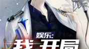 娱乐吃瓜酱我的反派男友,揭秘“我的反派男友”背后的爱恨情仇