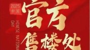 保利云湖壹号的位置怎么样保利虹桥和著(虹桥和著售楼处)首页网站-2025售楼处欢迎您楼盘评测_最新价格配套户型