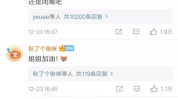 评论区吃瓜娱乐,娱乐八卦大揭秘