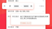58同城app招聘网,海量职位任你选，轻松找到心仪工作