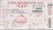 娱乐业发票,揭秘明星消费与幕后经济