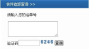 晋越快递,两岸物流桥梁，专业服务铸就信赖