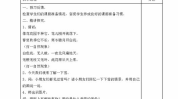 苏教版一年级语文下册教案,趣味教学，启蒙成长