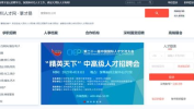 深圳人才招聘信息网站,汇聚优质岗位，助力职场梦想起航