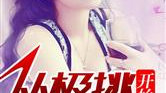 娱乐圈吃瓜番茄小说,瓜田里的甜蜜陷阱