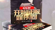 娱乐圈吃瓜合集最新小说,揭秘明星背后的秘密