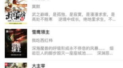 新顶点小说,巅峰对决，谁主沉浮？
