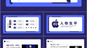 乔布斯ppt模板,简约与创新的艺术