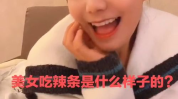 娱乐吃瓜酱台湾妹子视频,娱乐吃瓜酱带你领略两岸美食风情