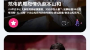 娱乐吃瓜资讯,揭秘明星幕后故事